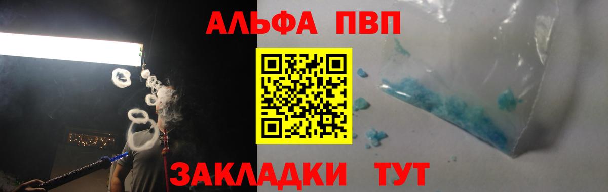 Менделеевск  A PVP  Альфа ПВП мука  А ПВП СК  Вход с VPN  APVP СК КРИС 