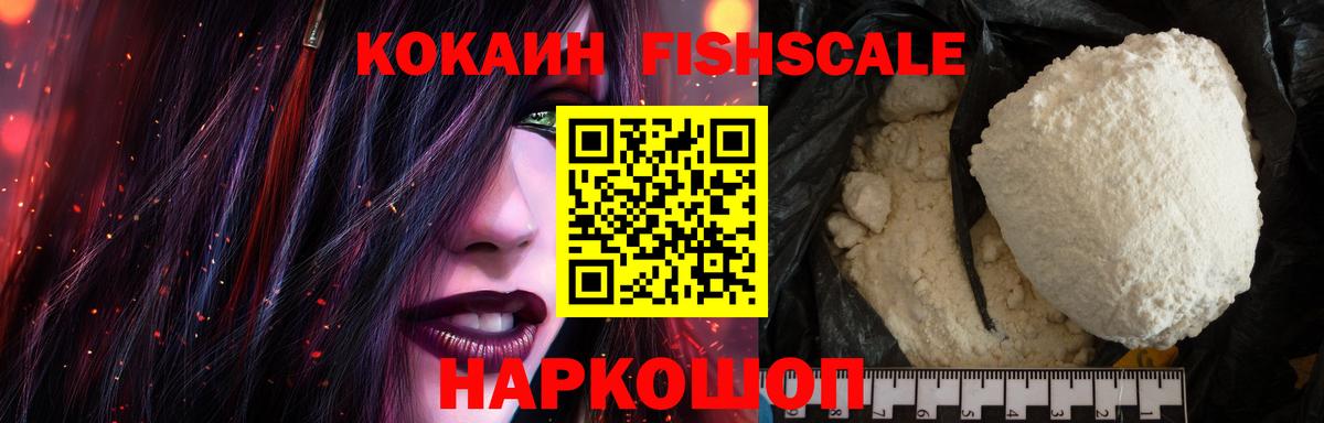 Кокаин 97% Менделеевск