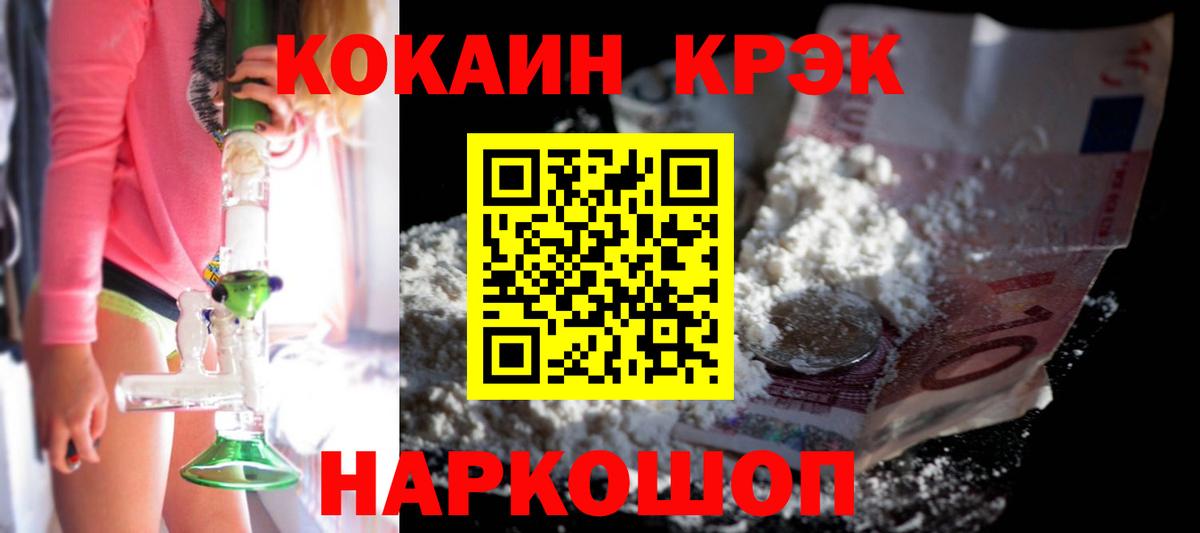 Менделеевск  Cocaine Перу  Вход с VPN  Cocaine Перу 