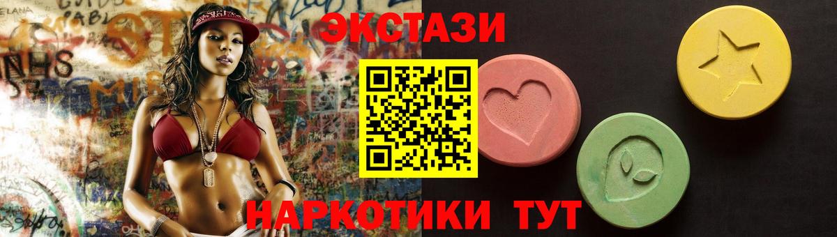 Менделеевск  ЭКСТАЗИ 250 мг  Ecstasy 280 MDMA  Вход с VPN 