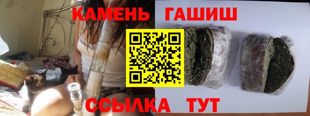 ГАШИШ гашик  ГАШ гарик  Вход с VPN  Менделеевск 