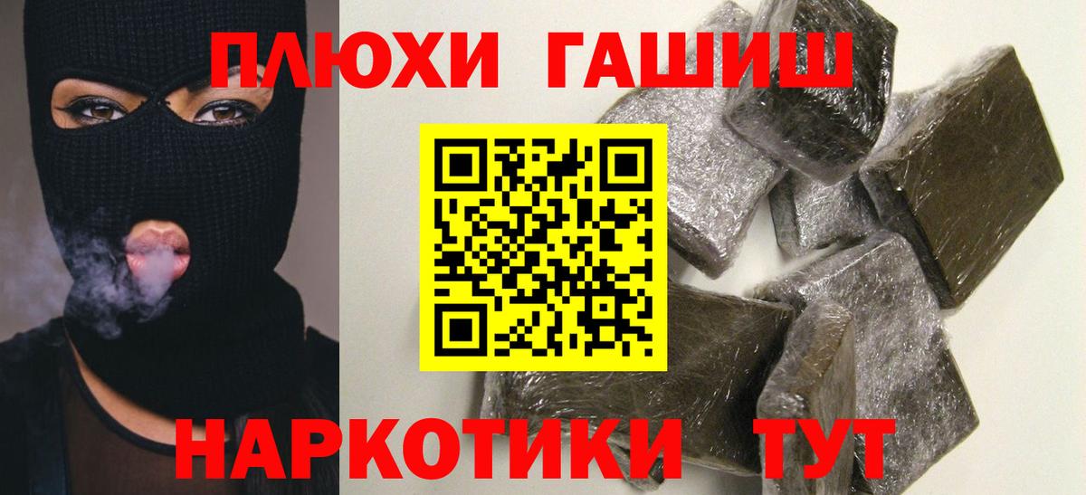 ГАШИШ индика сатива Менделеевск