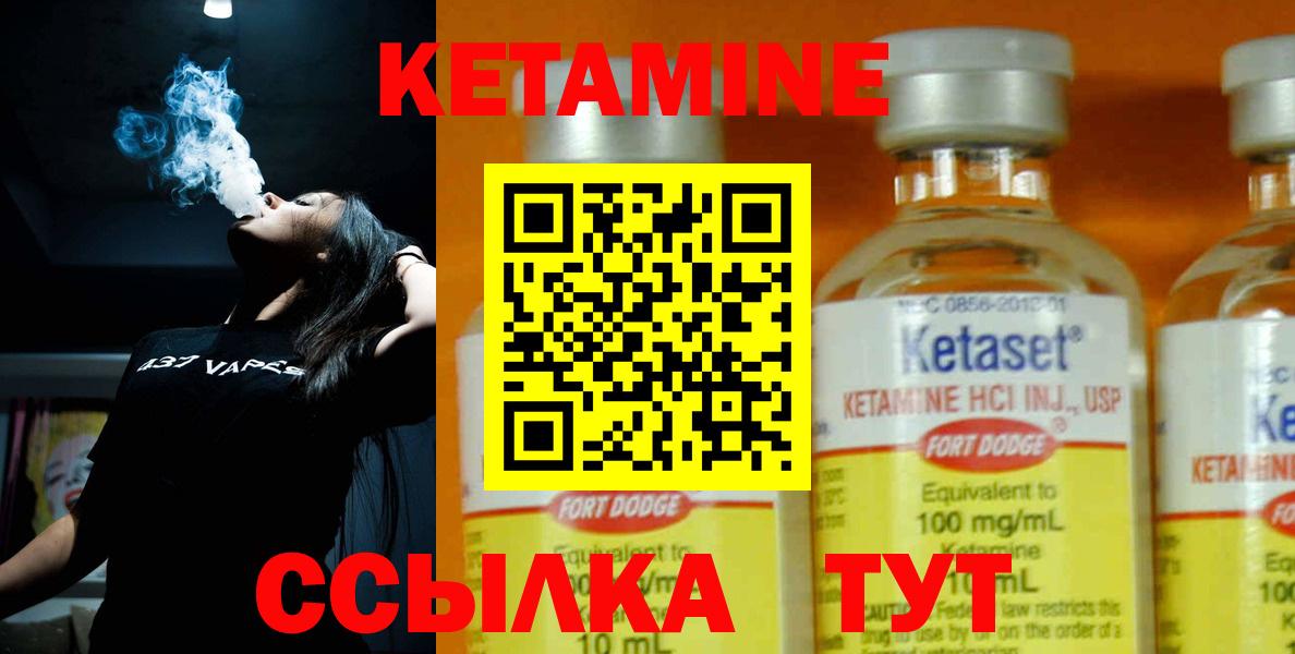 КЕТАМИН VHQ  Вход с VPN  Менделеевск 