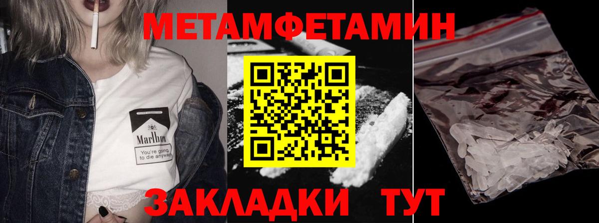 Метамфетамин винт  Метамфетамин винт  Вход с VPN  Менделеевск 