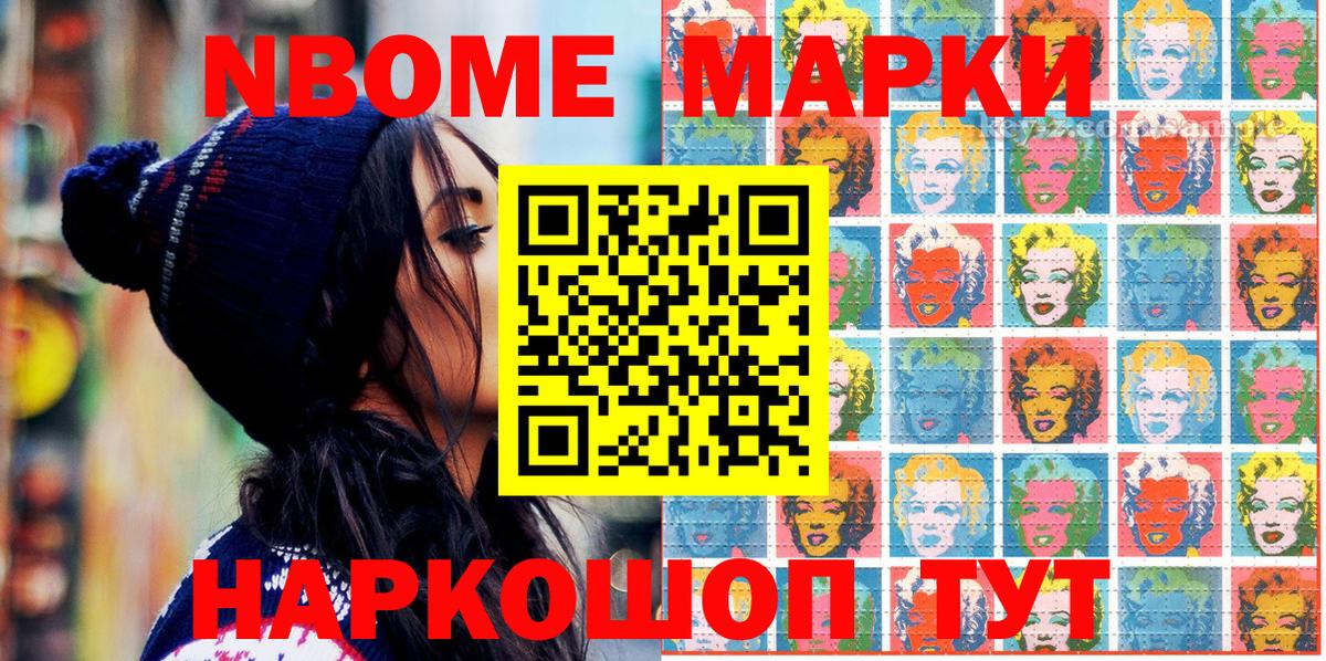 Наркотические марки 1,8мг  Наркотические марки 1,8мг  Вход с VPN  Марки N-bome  Менделеевск 