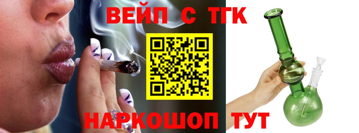 хочу   Вход с VPN  Менделеевск  ТГК концентрат 