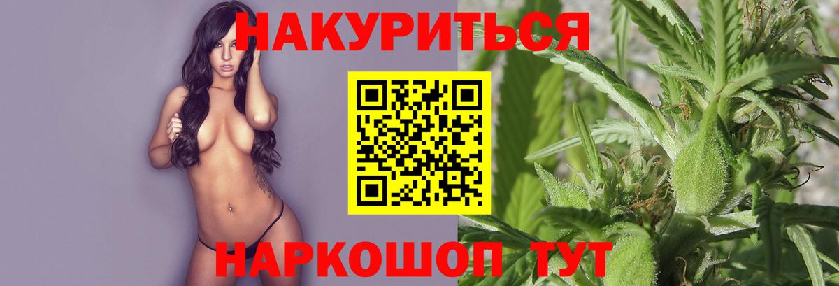 Бошки марихуана Ganja Менделеевск