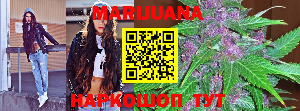 Менделеевск  Каннабис THC 21%  Вход с VPN  Каннабис SATIVA & INDICA 